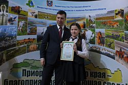 Региональный социально-экологический конкурс «Год экологии на Дону»
